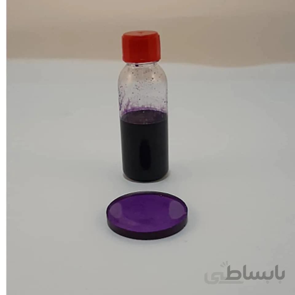 رنگ جوهری بنفش