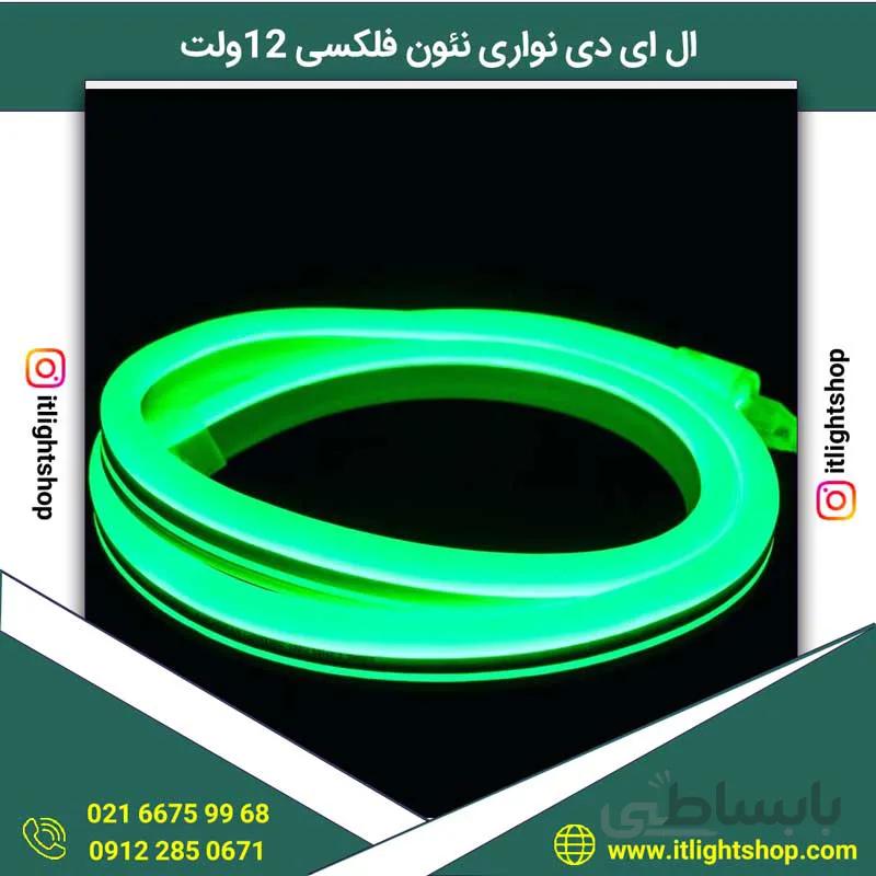 ال ای دی نواری نیون فلکسی 12ولت سبز