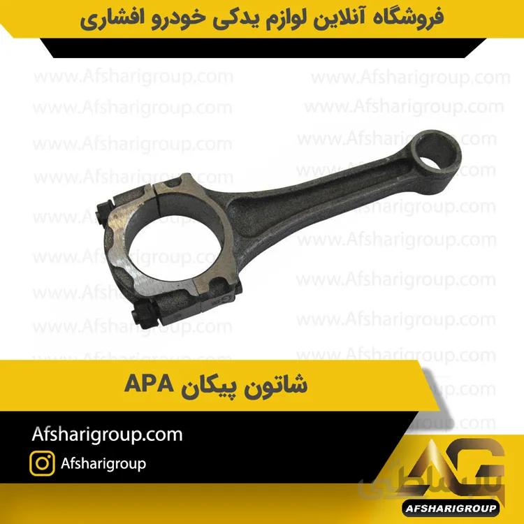 شاتون پیکان APA
