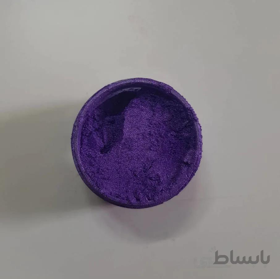 رنگ پودری صدفی بنفش روشن