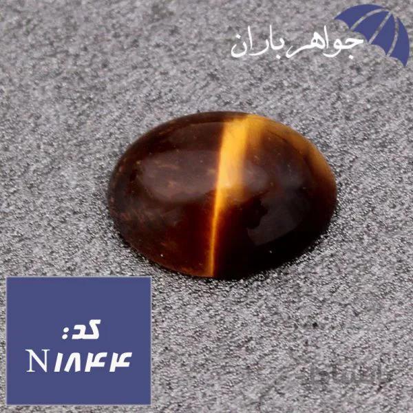 نگین چشم ببر اصل خوشرنگ کد N_1844