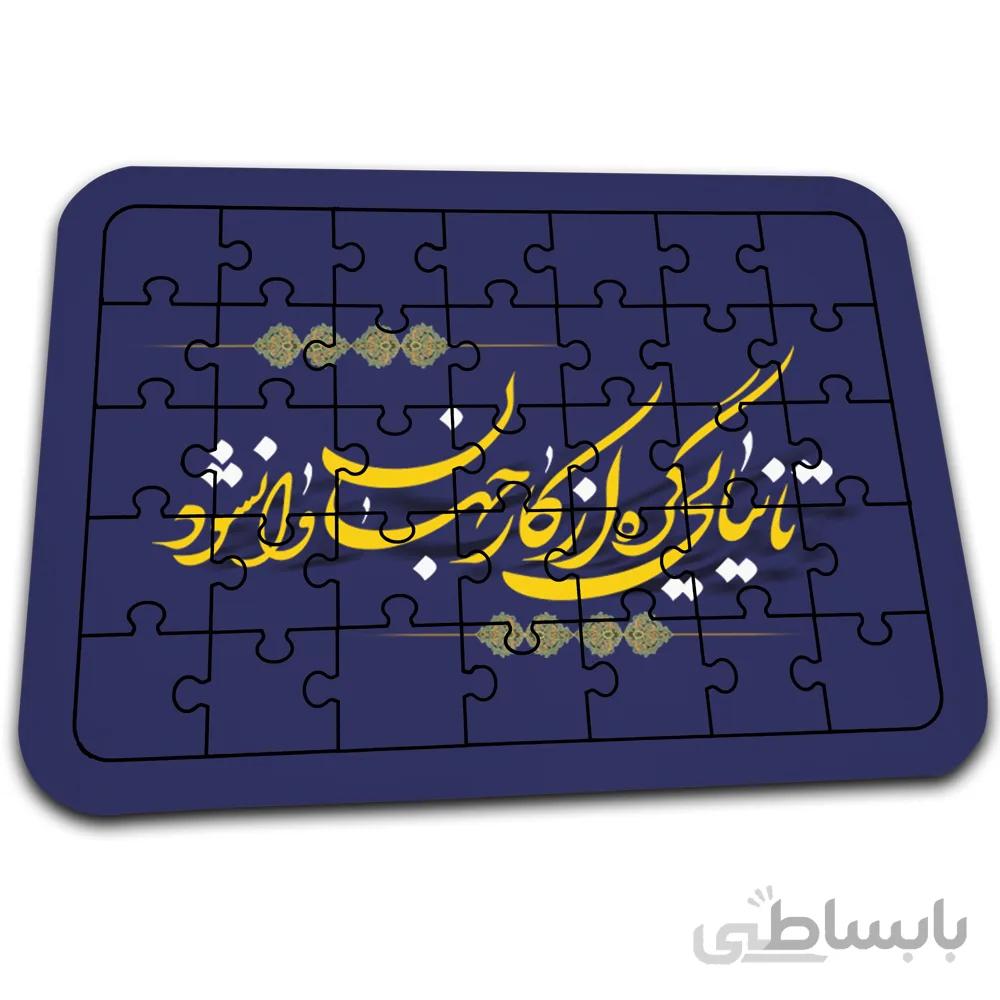 پازل افراتوس با طرح شعر انتظار کد PZ280