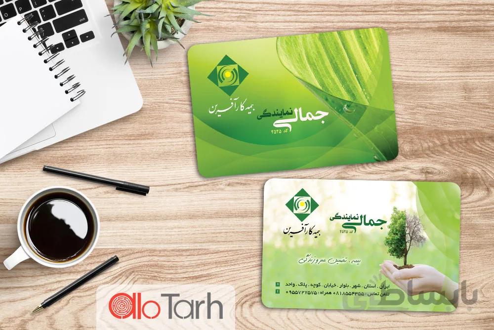 کارت ویزیت بیمه کار آفرین PSD