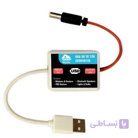 مبدل پاوربانک به مودم