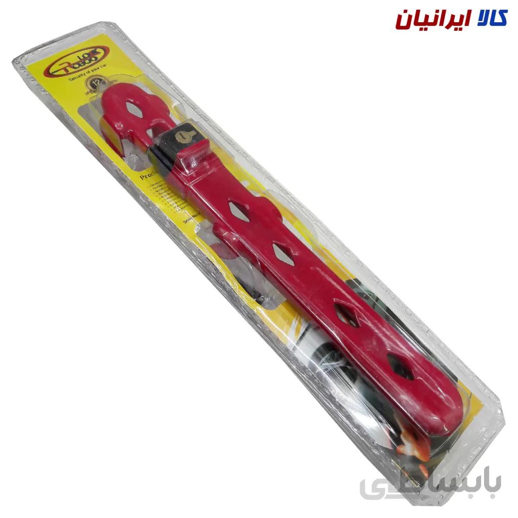 قفل فرمان روبو