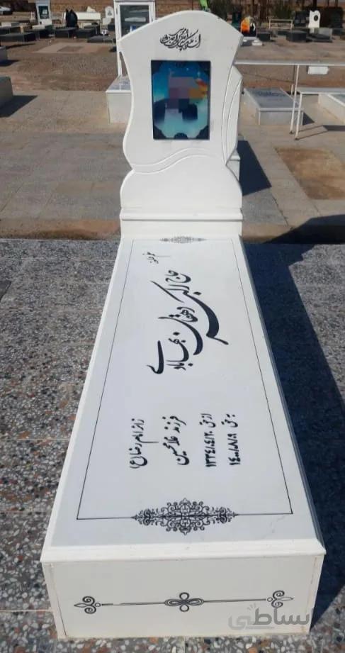 سنگ قبر سفید نانو