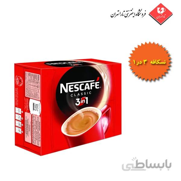 قهوه فوری مخلوط 3 در 1 نسکافه بسته 20 عددی