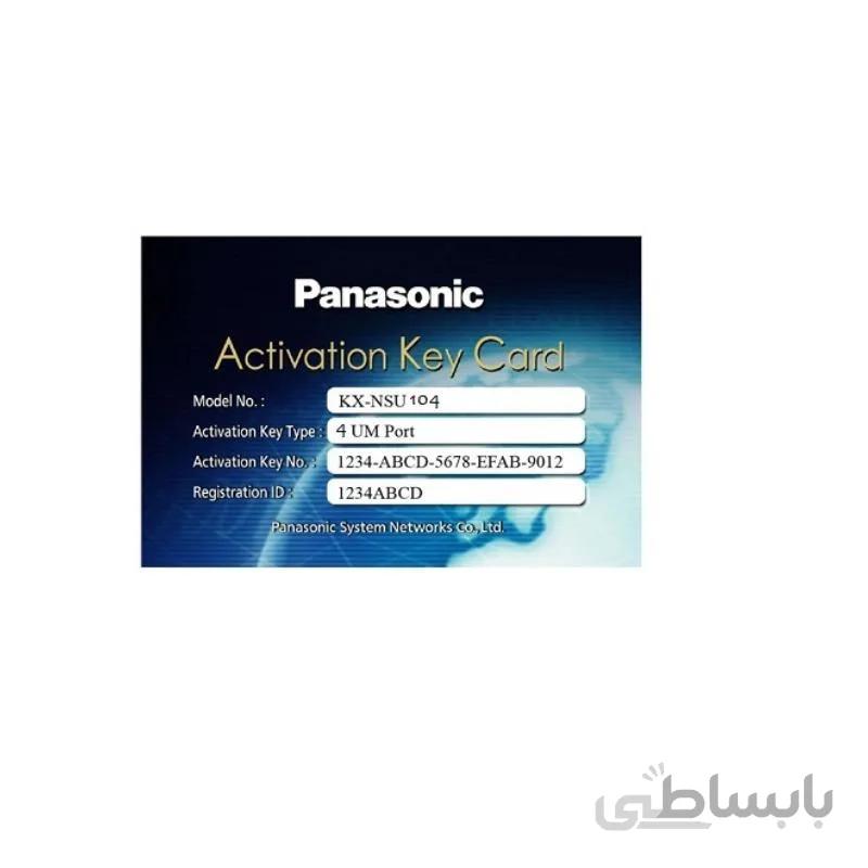 لایسنس سانترال پاناسونیک مدل KX-NSU104
