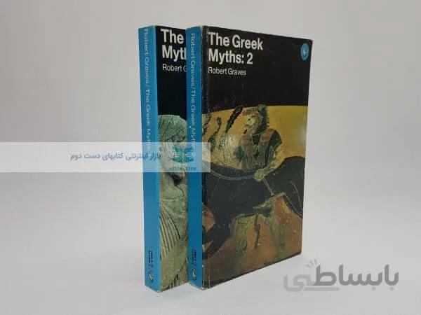 The Greek Myths Book by Robert Graves (دو جلدی)