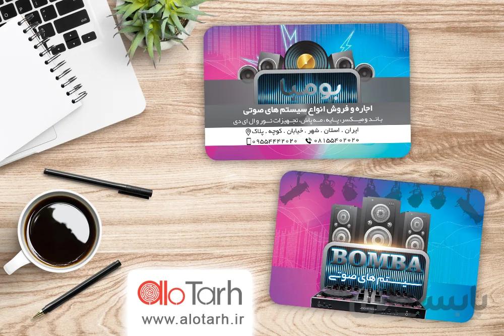 کارت ویزیت ضبط و باند لابه باز