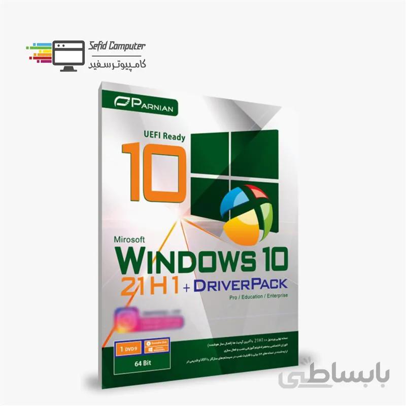 سیستم عامل Windows 10 21H1 64Bit + DriverPack نشر پرنیان ا Parnian Windows 10 21H1 64Bit + DriverPack