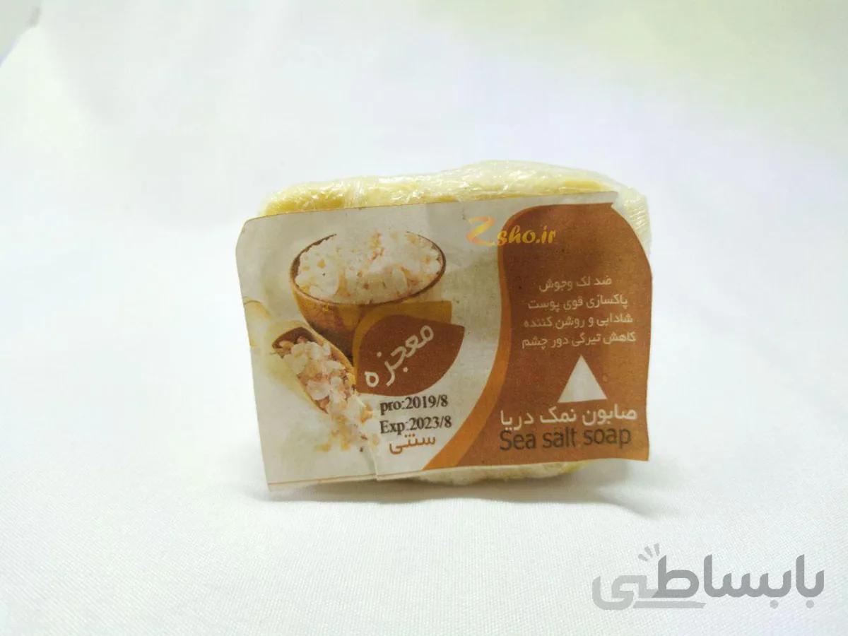 صابون دست ساز ضد لک و جوش نمک دریا