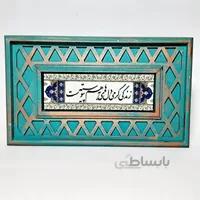 تابلو شعر نوشته با قاب سنتی زندگی گرمی دلهای ...