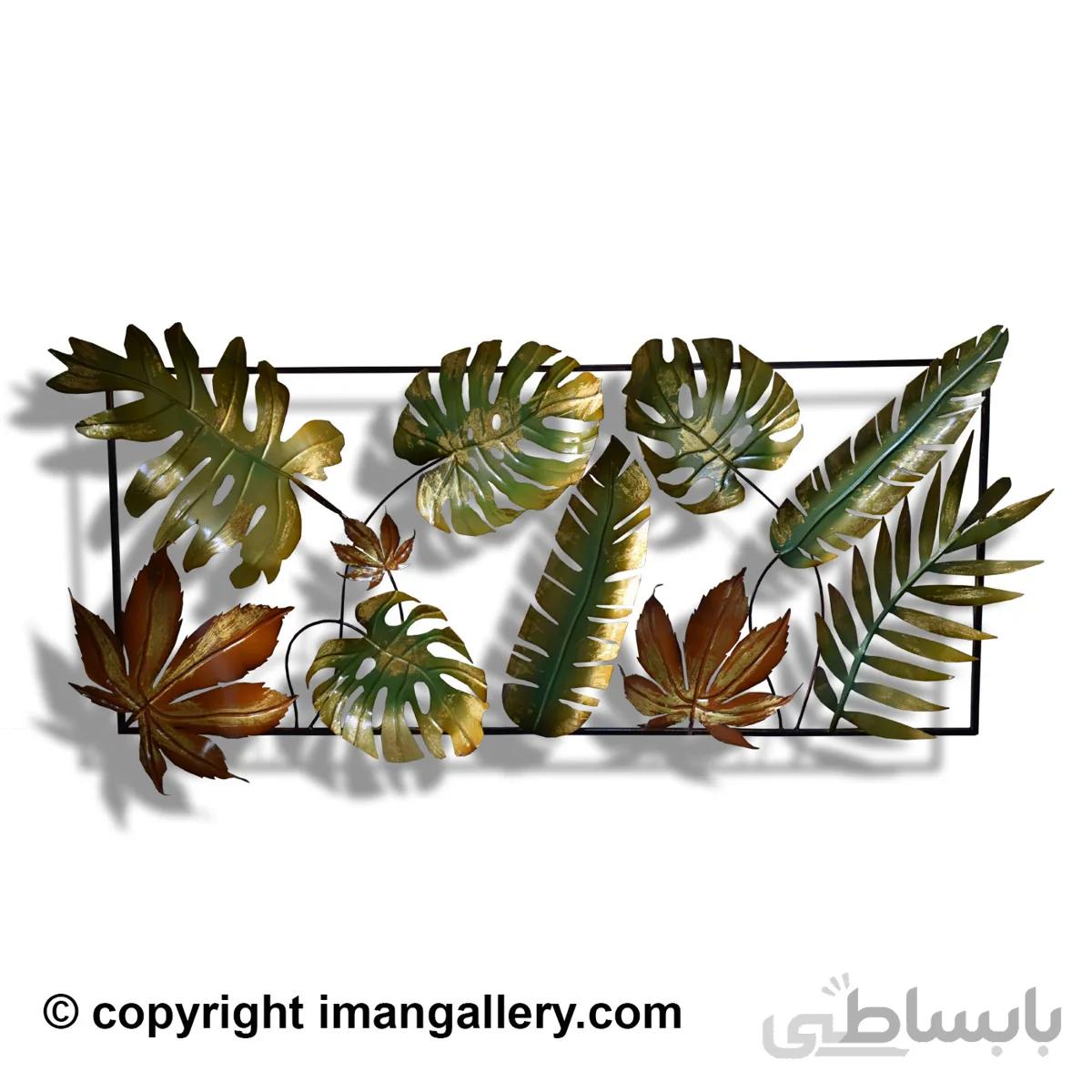 دیوار کوب فلزی مدل هناس کد BS2125