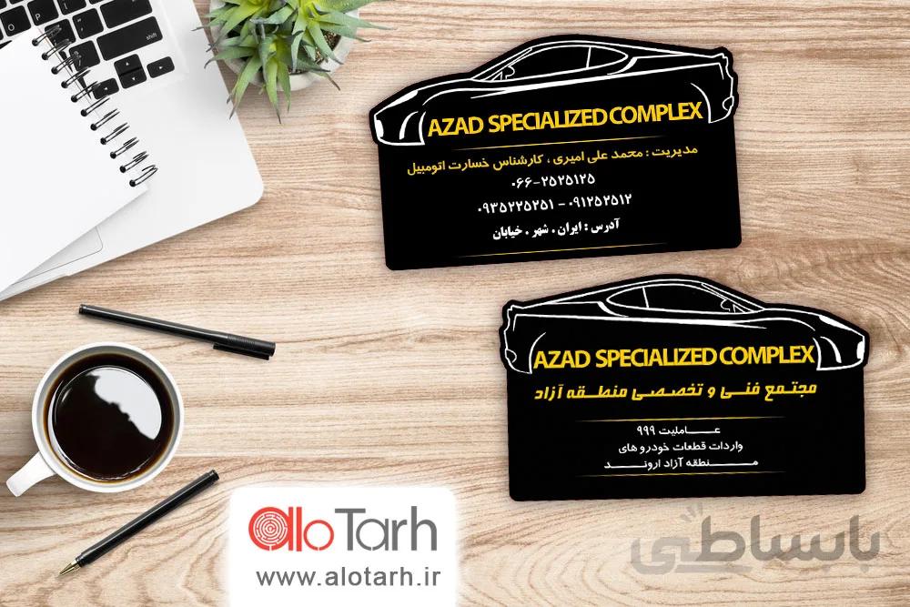 طرح کارت ویزیت خدمات ماشین