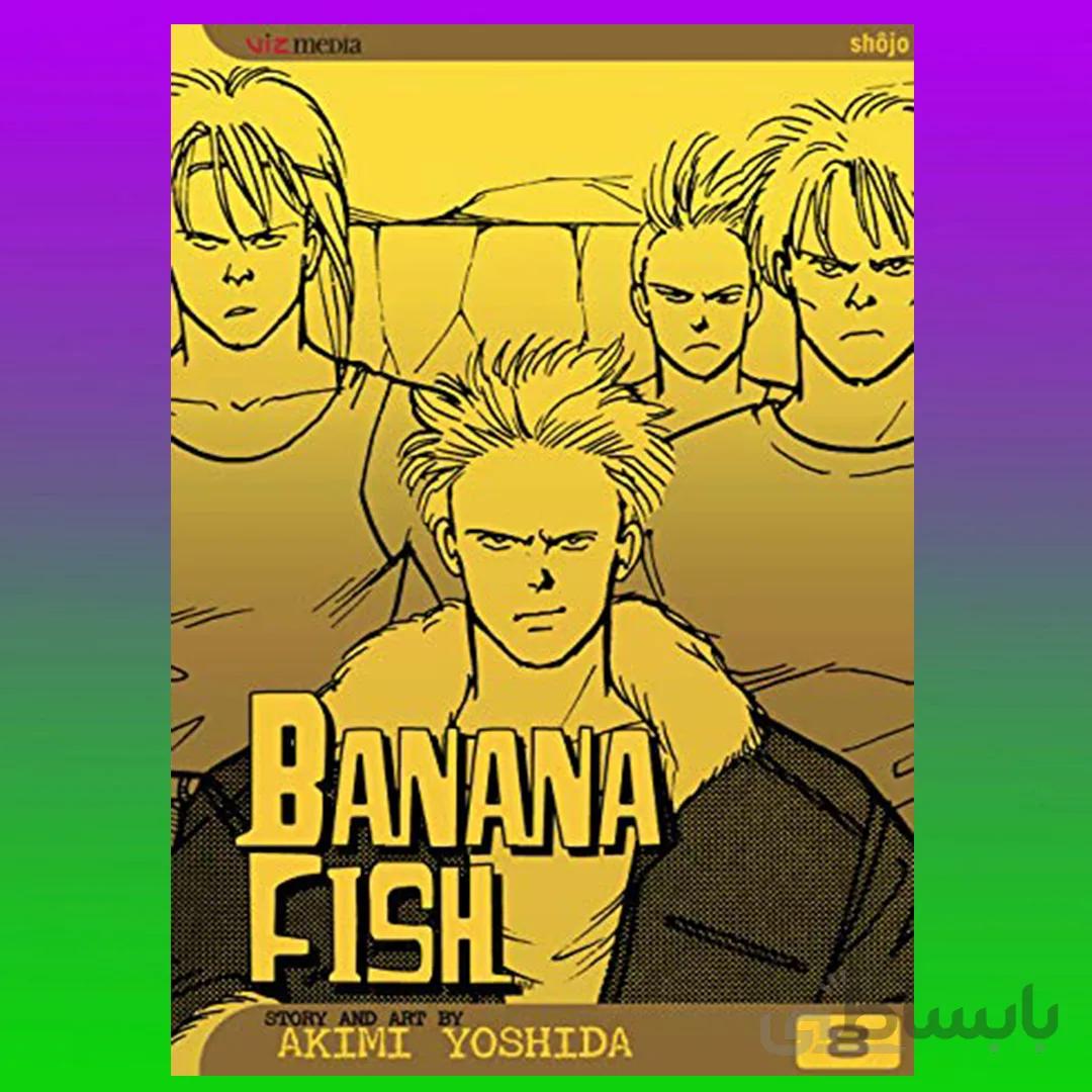 Banana Fish Vol. 8