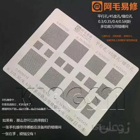 شابلون همه کاره و یونیورسال AMAOE UNIVERSAL