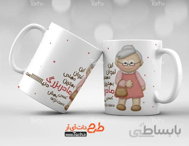 طرح لیوان دهنی