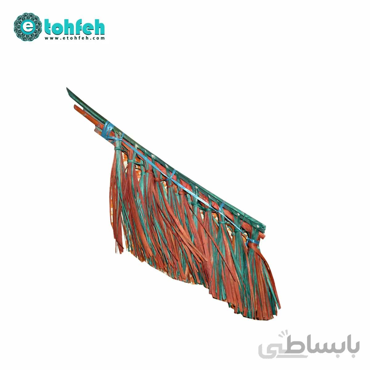 جارو حصیری رنگی