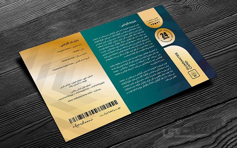 لایه باز کارت گارانتی طرح اولترا