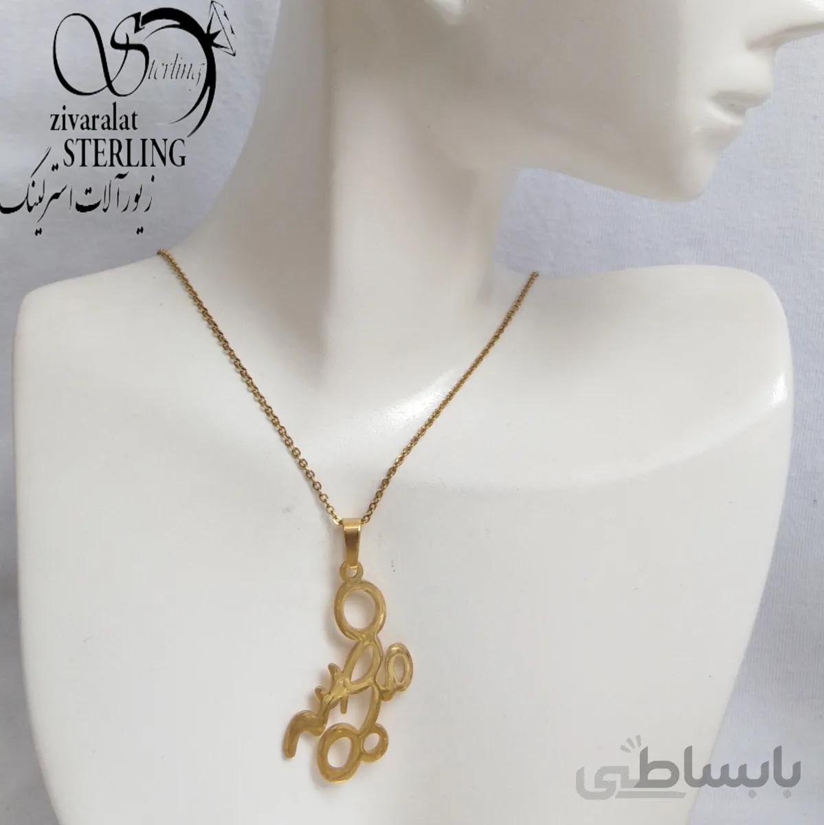 پلاک اسم مرضیه فارسی جنس استیل
