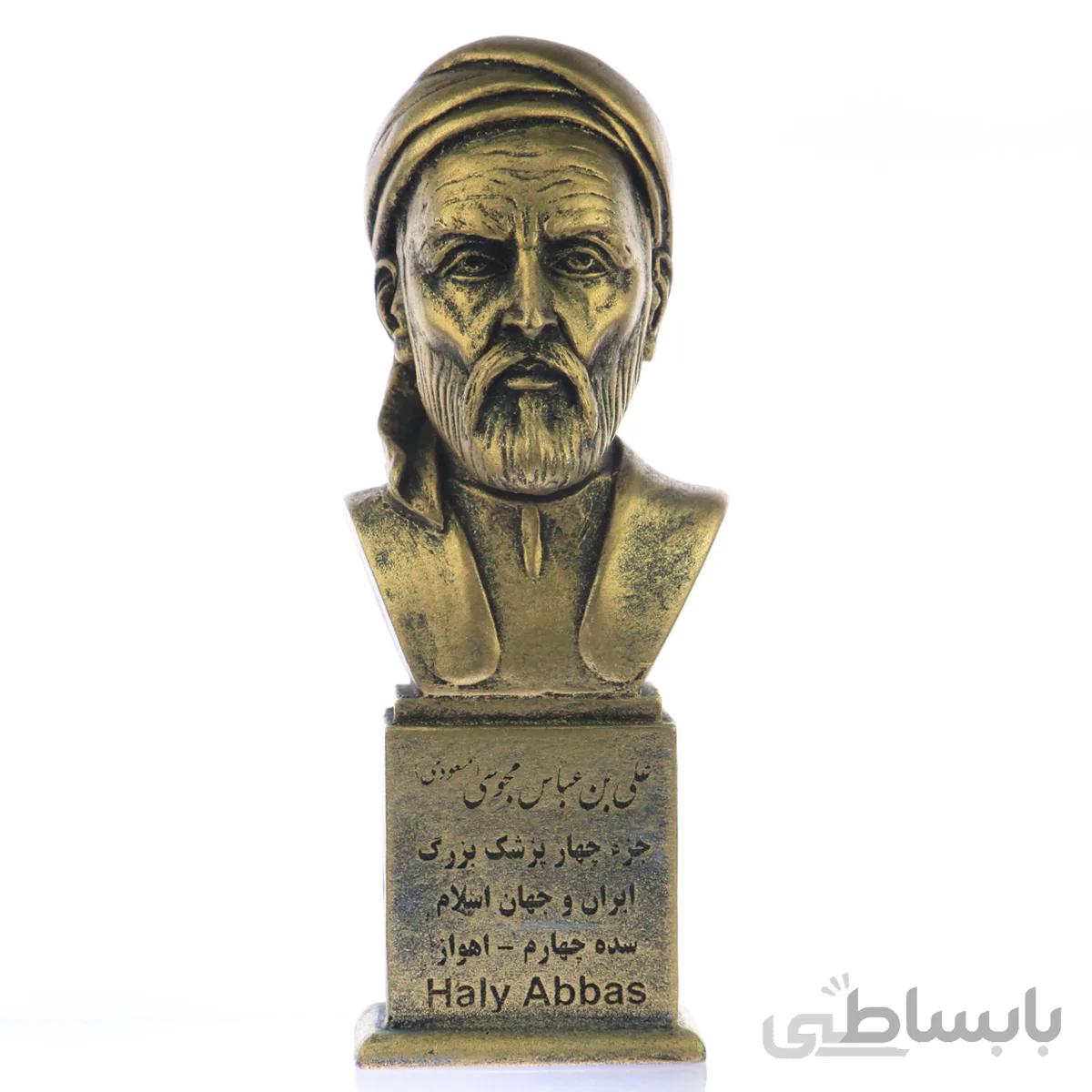 سردیس علی بن عباس مجوسی