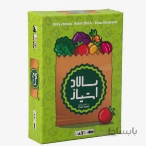 سالاد امتیاز (POINT SALAD)