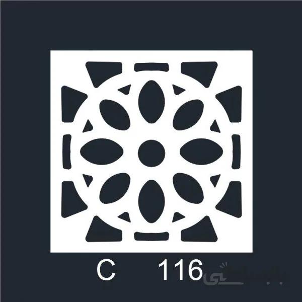 تایل سقفی کد c 116