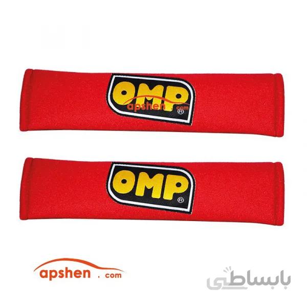 کاور کمربند OMP