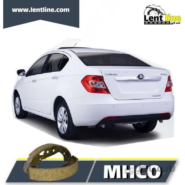 لنت ترمز عقب برلیانس h220-230 برند MHCO