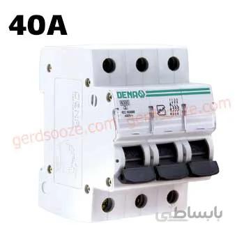 فیوز مینیاتوری سه فاز 40 آمپر دنا الکتریک ا Miniature Circuit Breaker 40A Dena electric