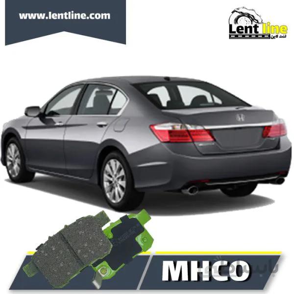 لنت ترمز عقب آکورد 2013 برند MHCO