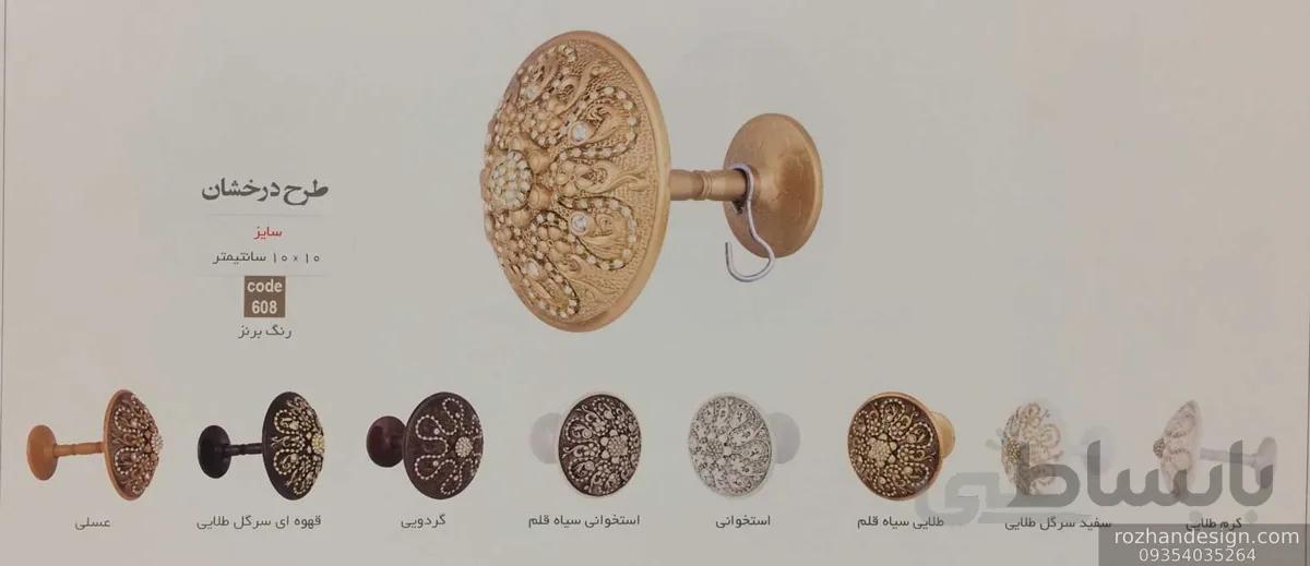 گل میخ طرح درخشان در 9 رنگ
