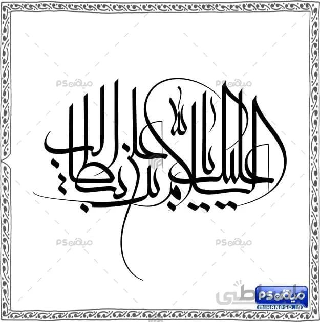 دانلود کالیگرافی علی