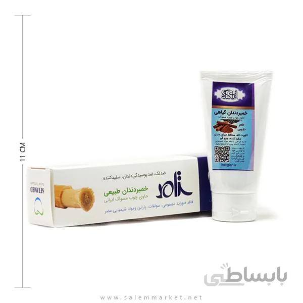خمیر دندان گیاهی دارچین