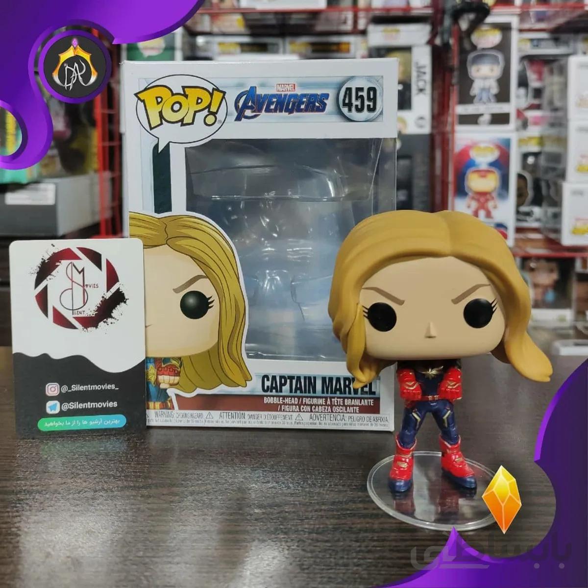 فانکو پاپ Captain Marvel کاپیتان مارول