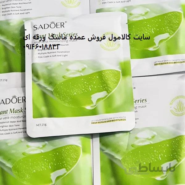 فروش ویژه ماسک ورقه ای الورا SADOER وزن 25 گرم | ماسک ورقه ای