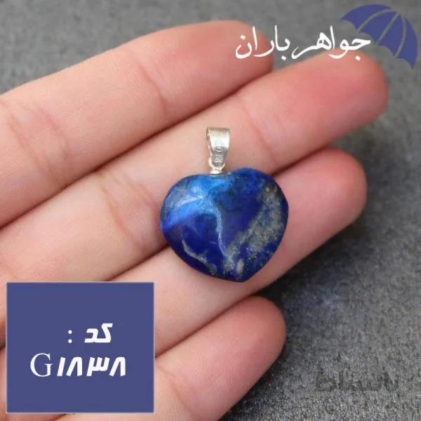 گردنبند لاجورد اصل تراش قلب کد G_1838