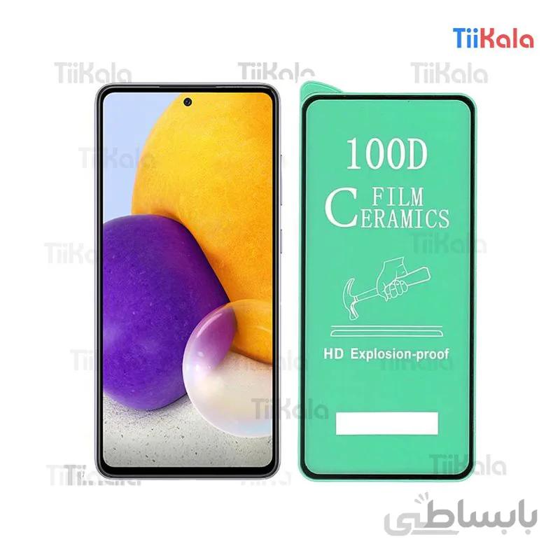 گلس سرامیکی سامسونگ Samsung A72