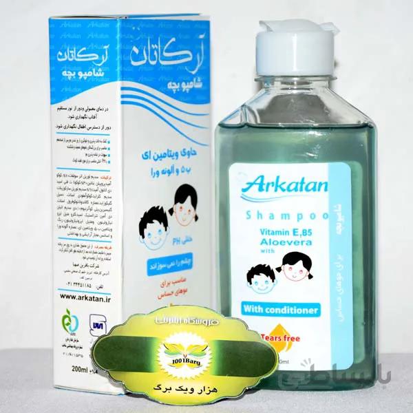شامپو بچه ویتامین ای آرکاتان