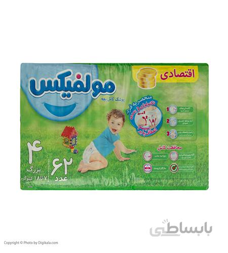 پوشک بچه molfix سایز 4، 62 عددی
