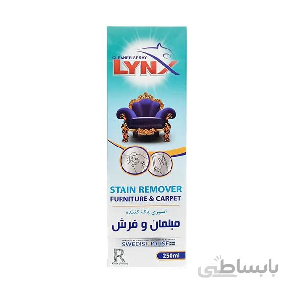 اسپری پاک کننده مبلمان و فرش لینکس مقدار 250 میلی لیتر