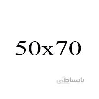 بوم ممتاز دورسفید 50x70cm پیشگام