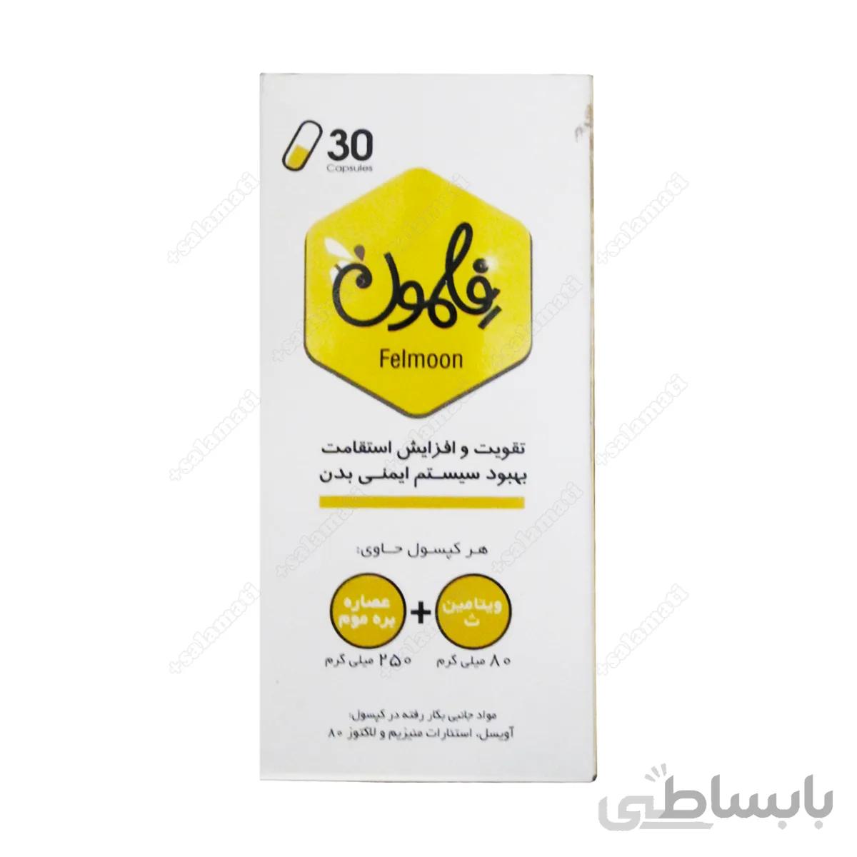 کپسول فلمون