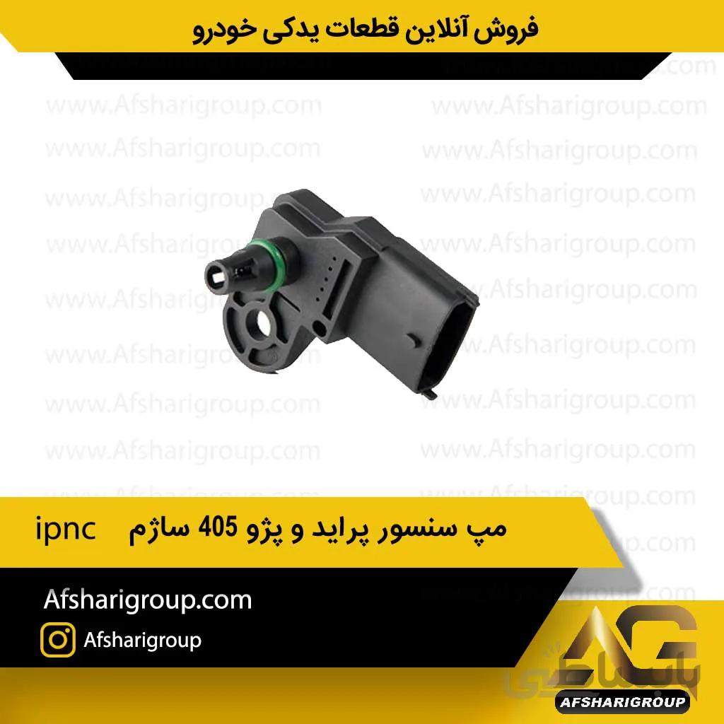 مپ سنسور پراید و پژو 405 ساژمipnc