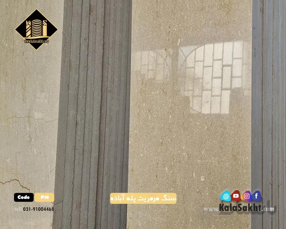 سنگ پله مرمریت آباده