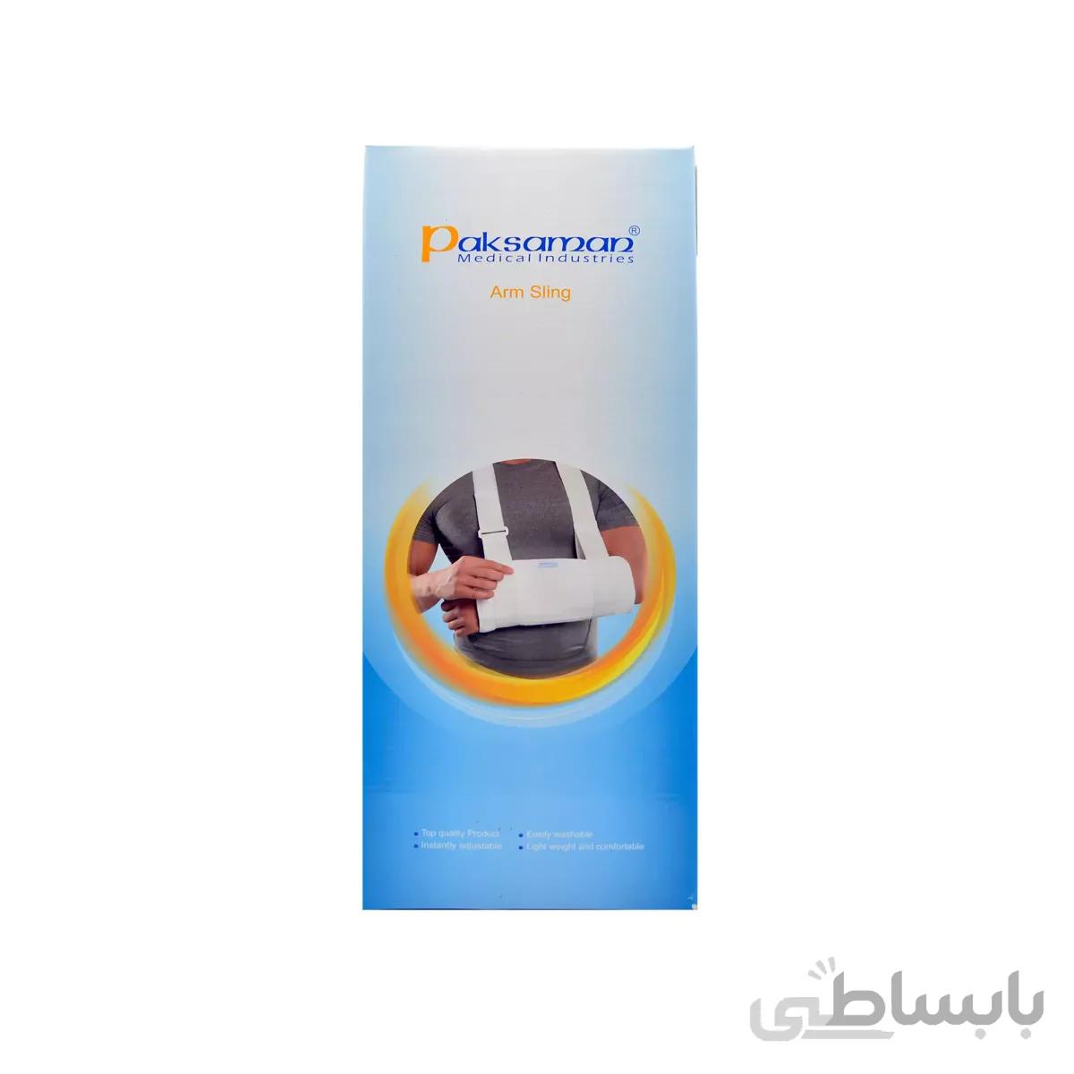 آویز دست گردنی پاک سمن کد 013 سایز L ا Paksaman Arm Sling code 013