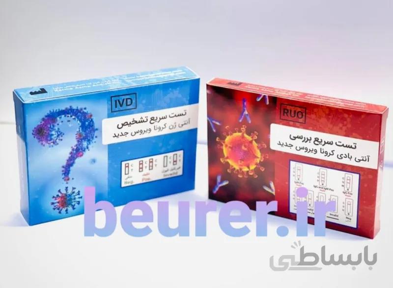 کیت آنتی بادی واکسن کرونا دلتاپلاس امیکرون کارما