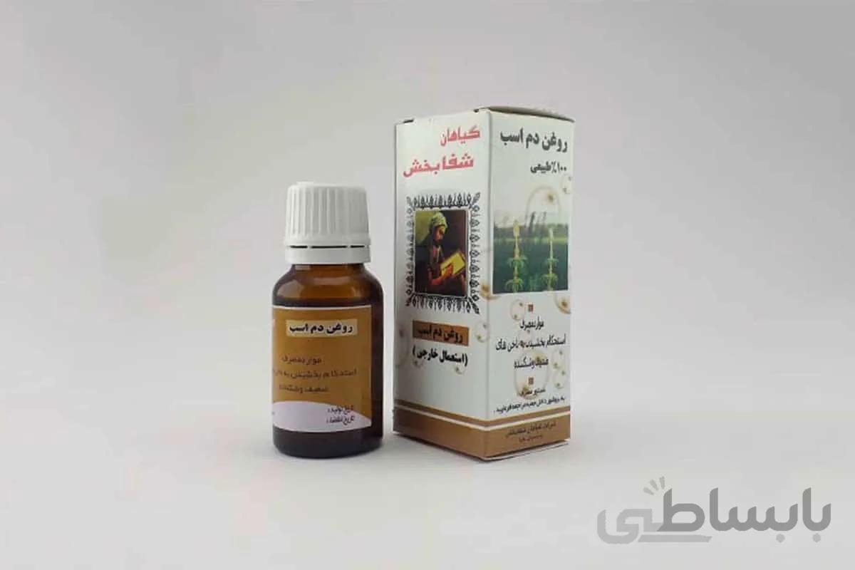 روغن دم اسب شفابخش محکم کردن ناخن و درمان دیسک کمر