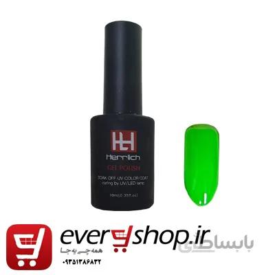 لاک ژل هرلیچ کد (117) HERRLICH